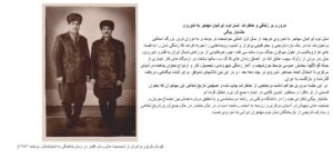 A Lecture by Khashayar Beigi